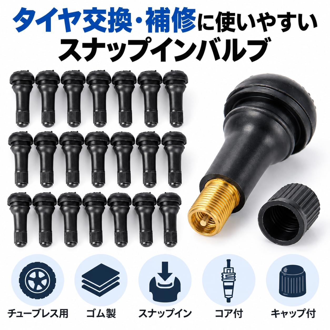 Amazon.co.jp: タイヤバルブ TR413 ゴム製 チューブレス用 スナップ