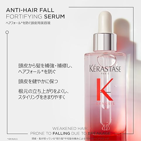 ケラスターゼ　セラムシカニュート 30ml 10本 製品情報 - スカルプ NS セラム | ケラスターゼ公式サイト