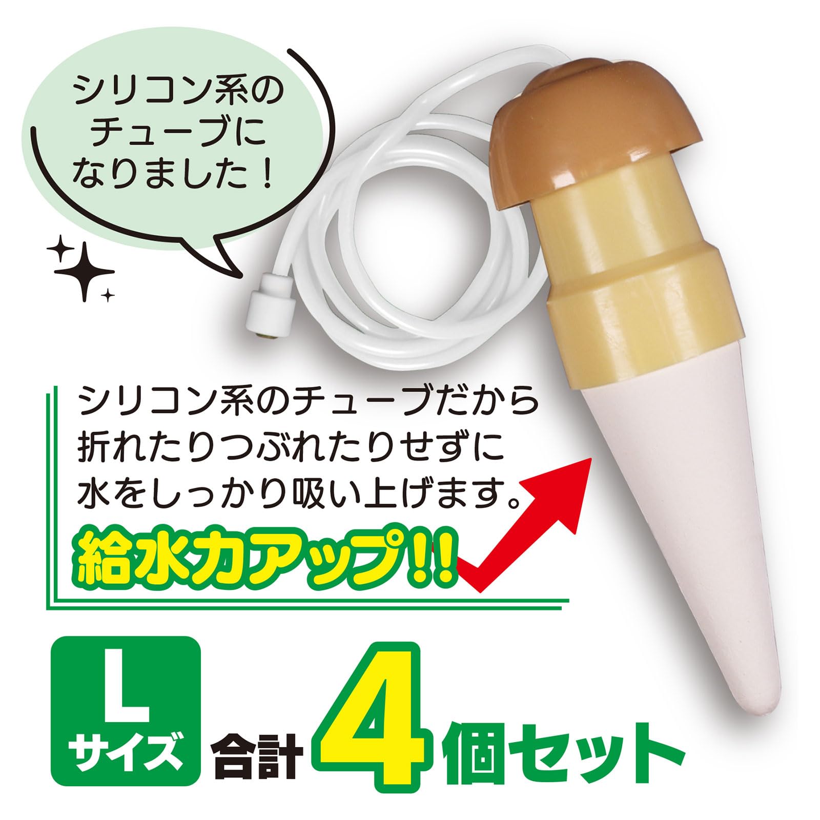 Amazon | マルハチ産業 水やり当番 Lサイズ 4ヶ入り 自動給水器 留旅行 Amazon | マルハチ産業 水やり当番 Lサイズ 4ヶ入り 自動給水器 留旅行