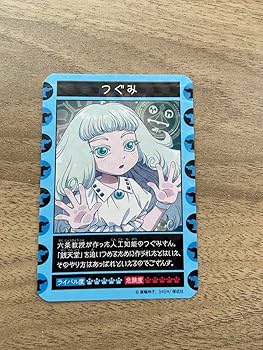 Amazon.co.jp: 銭天堂20巻 初回特典 つぐみカード : おもちゃ