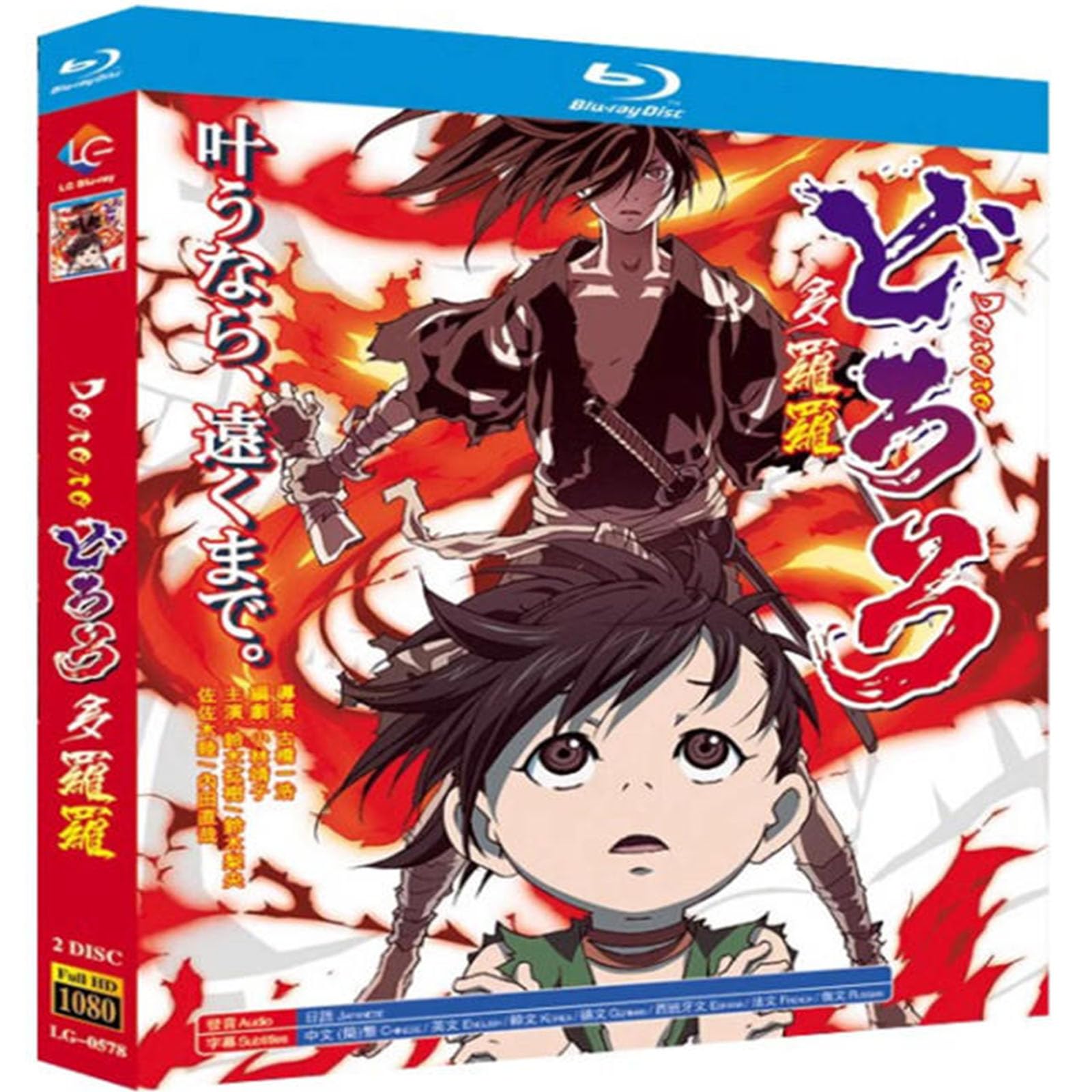 Amazon | Dororo [どろろ] Blu-ray 全24話 2枚組 BOX 古橋一浩 監督 