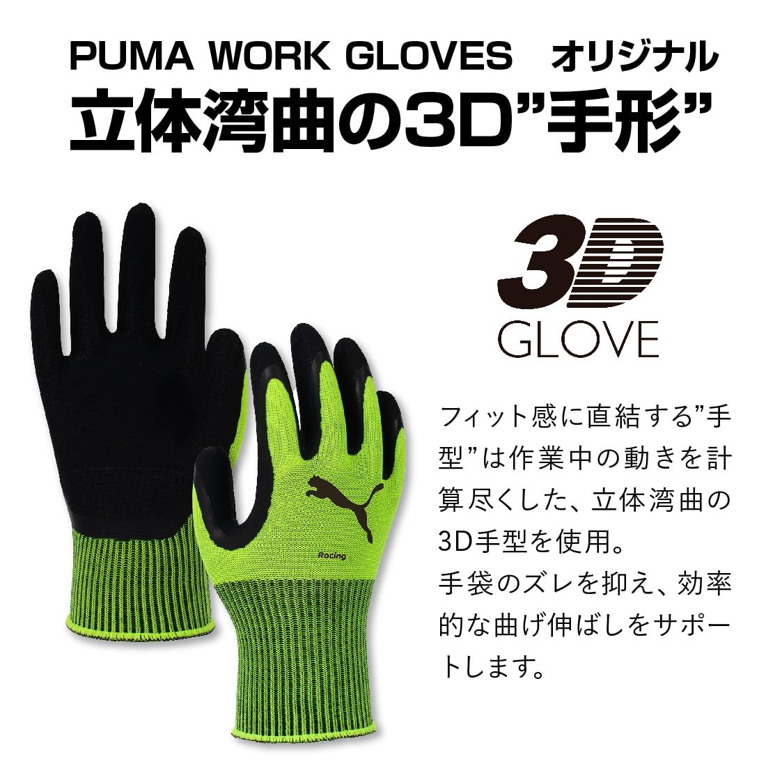 Amazon | [ユニワールド] PUMA（プーマ）WORK GLOVES 3Dグローブ