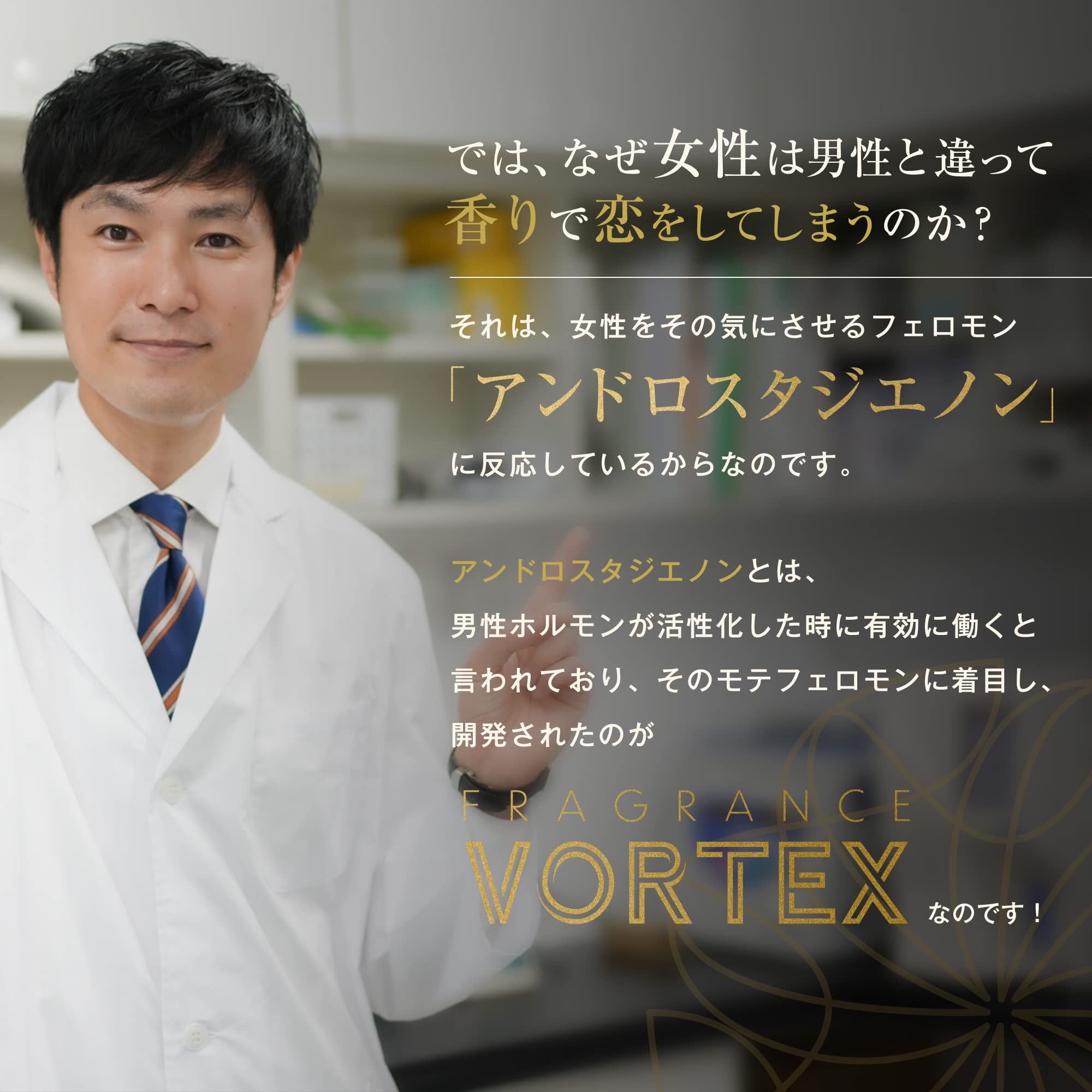 Amazon | ［3本セット］【香りのオーラ】VORTEX ボルテックス 男性用