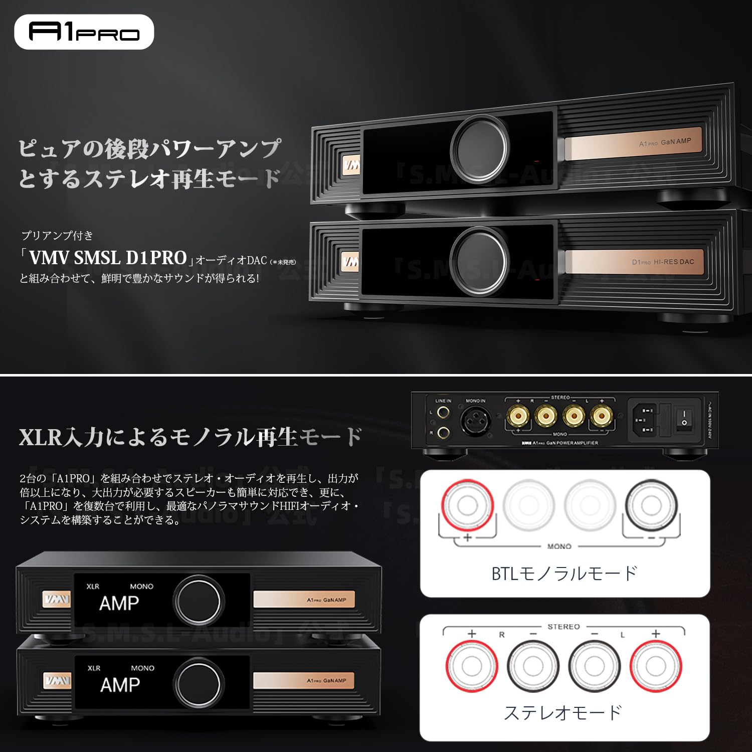 Amazon.co.jp: VMV SMSL A1PRO アンプ Hi-End パワーアンプ 窒化