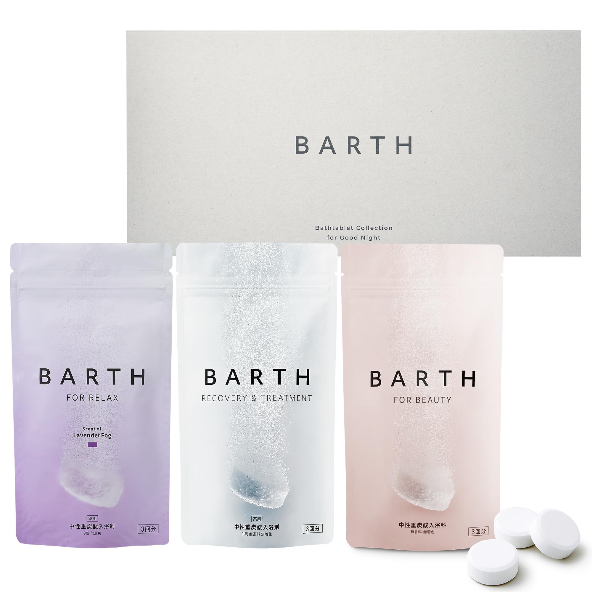 BARTH Bathtablet Collection 9錠×3種セット (3回分×3個) 中性重炭酸 入浴剤 ギフト プレゼント