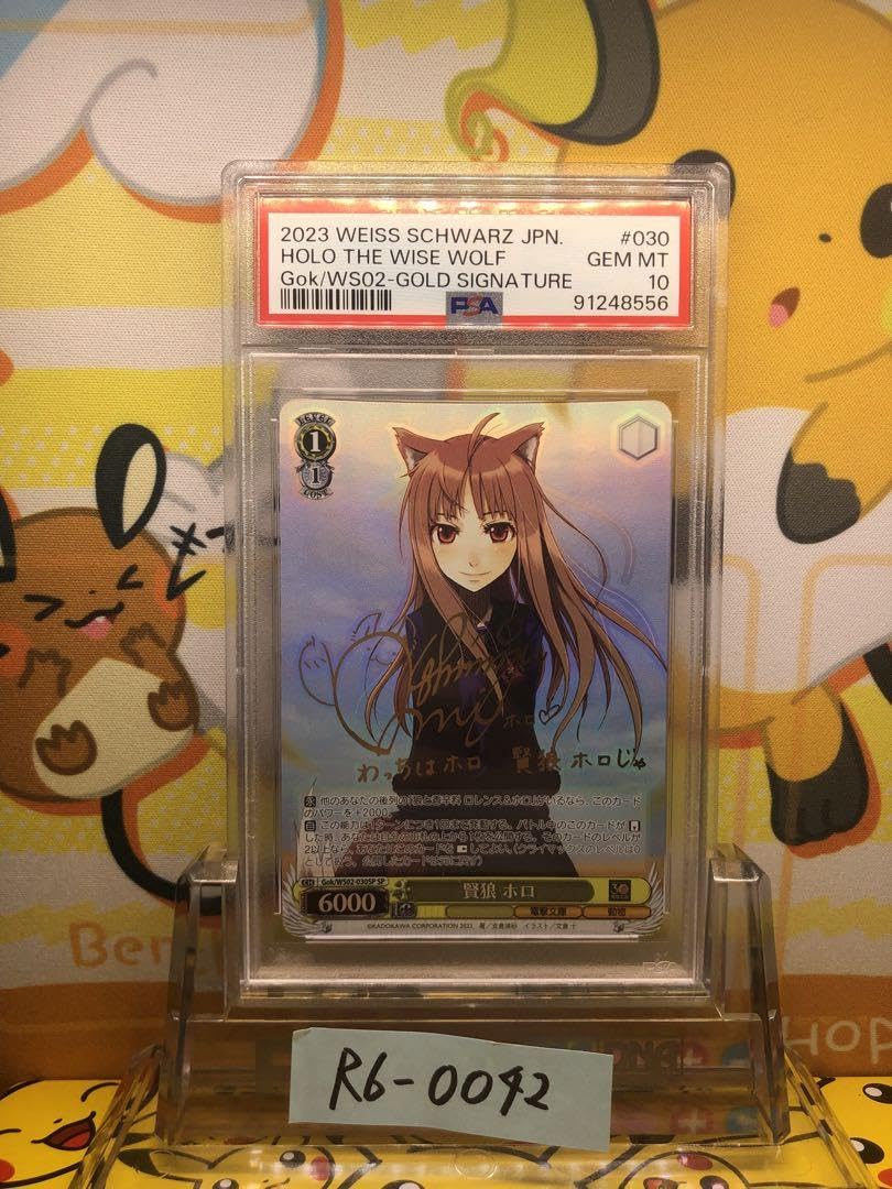 Amazon.co.jp: PSA10 賢狼ホロ サイン SP 狼と香辛料 : おもちゃ