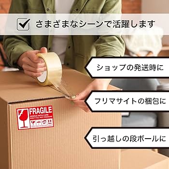 Amazon | 取扱注意シール ワレモノシール Sサイズ(9×5cm) 100枚