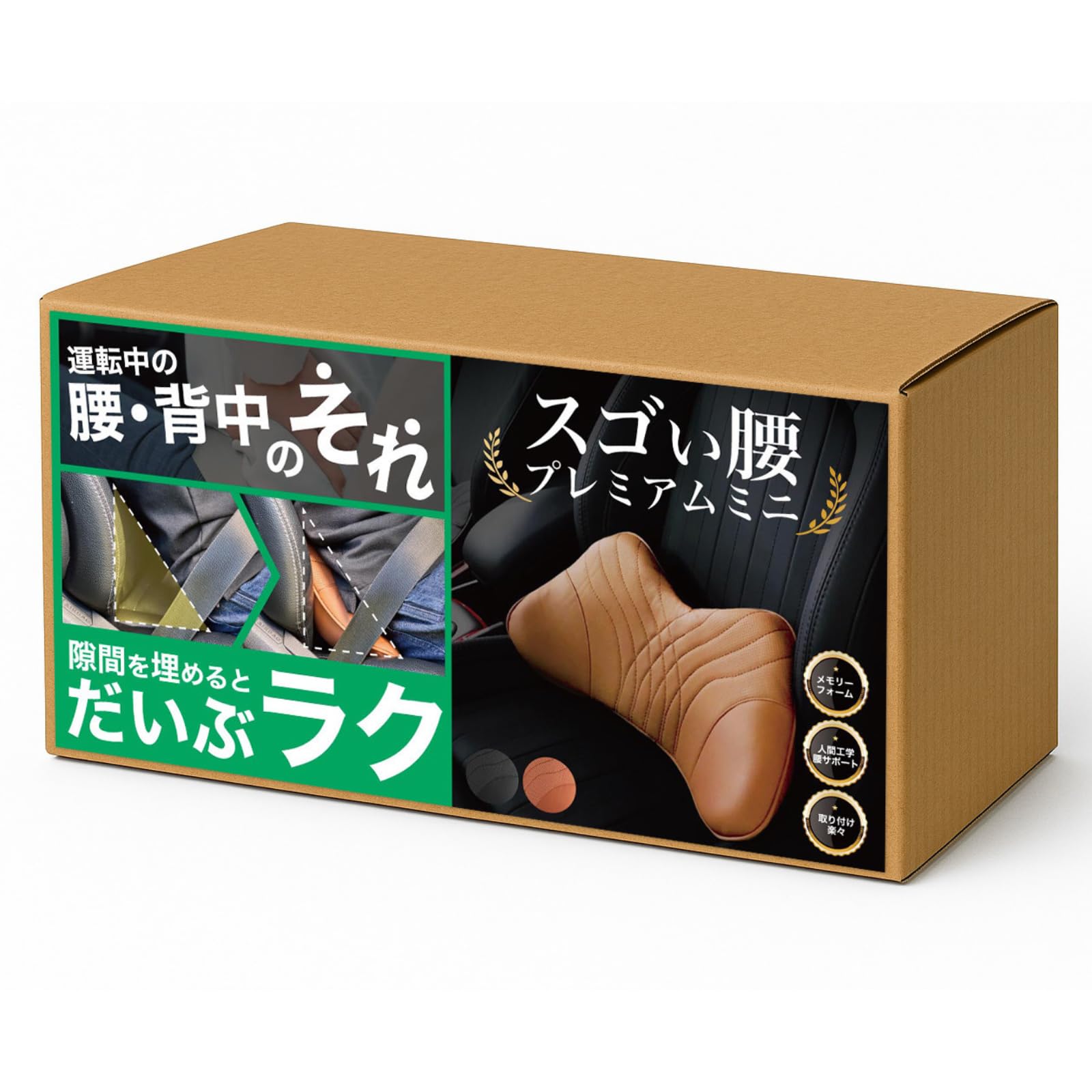 Amazon.co.jp: スゴい腰プレミアムミニ 腰クッション ランバーサポート