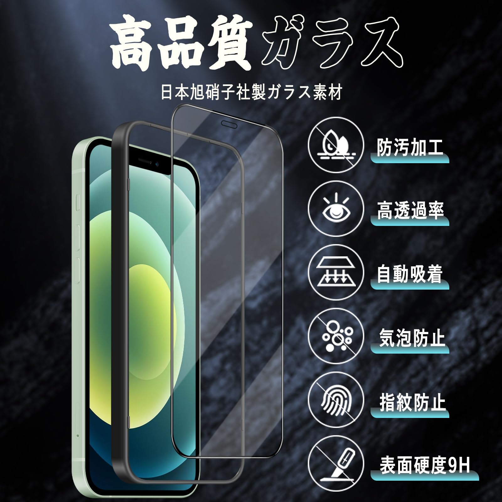Amazon | 対応 iPhone 12 / iPhone 12pro ガラスフィルム 強化ガラス