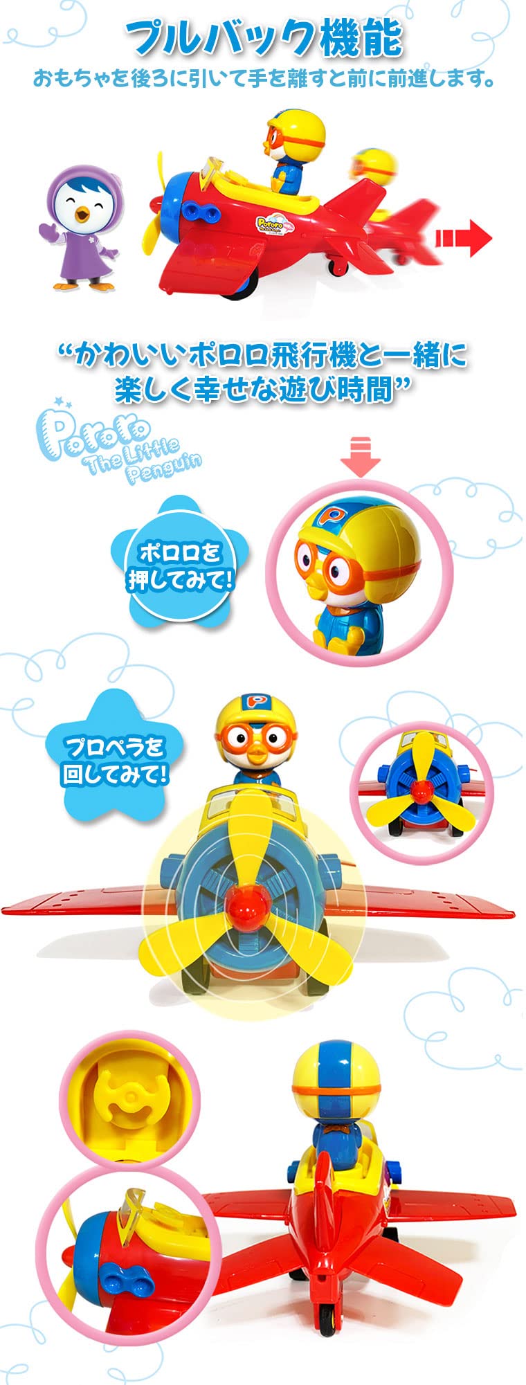 Amazon | PUSH&GO 飛行機 正規品 ポロロ ポンポンポロロ プルバック