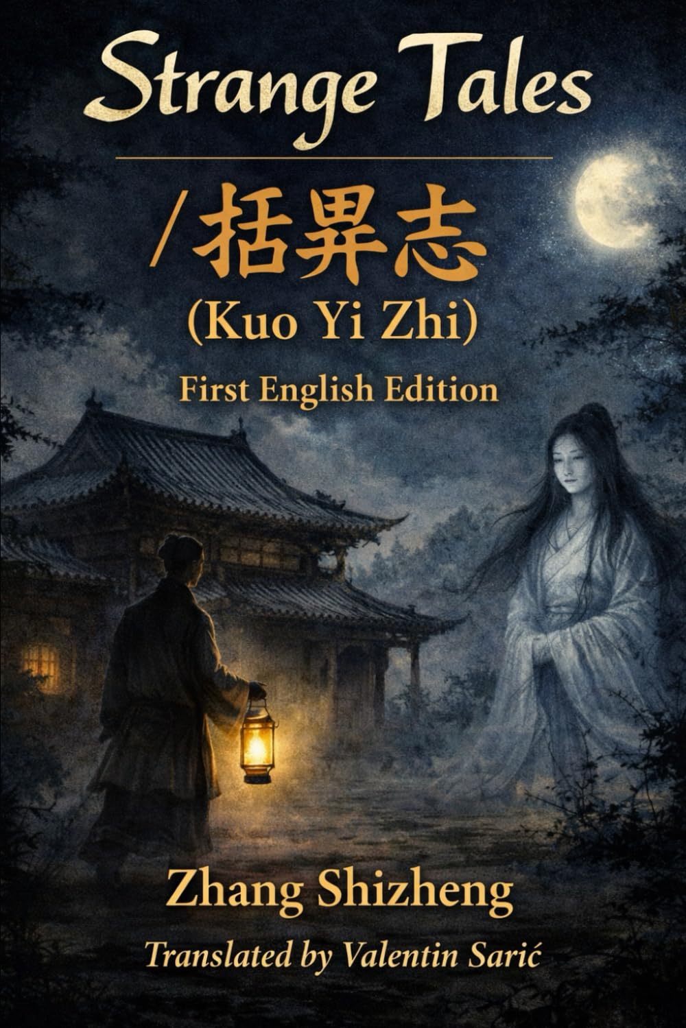 Strange Tales / 括異志 (Kuo Yi Zhi): First English Edition: 33 (The Ming–Qing Masterworks Series)
