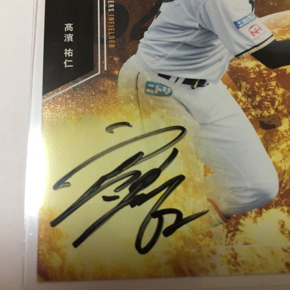 Amazon.co.jp: 日本ハムファイターズ 62 高濱祐仁 直筆サイン
