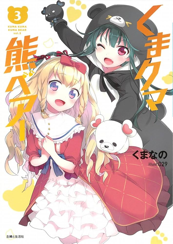 くまくま　３個 コストコ【HUGFUN 犬用おもちゃコストコベア3個セット】ミニミニ