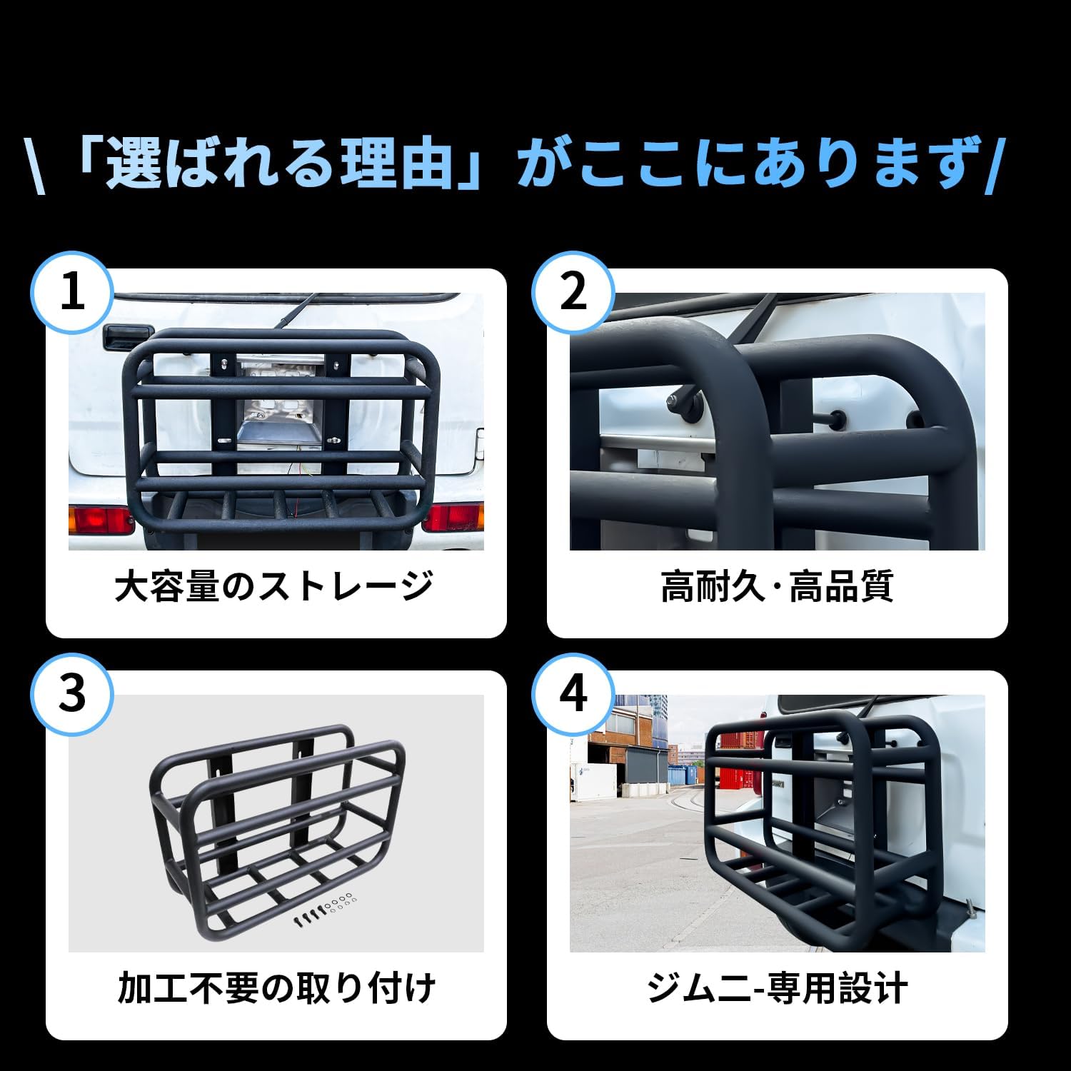 Amazon | Niceffort スズキジムニー テールゲート収納ラック JB23 JB33