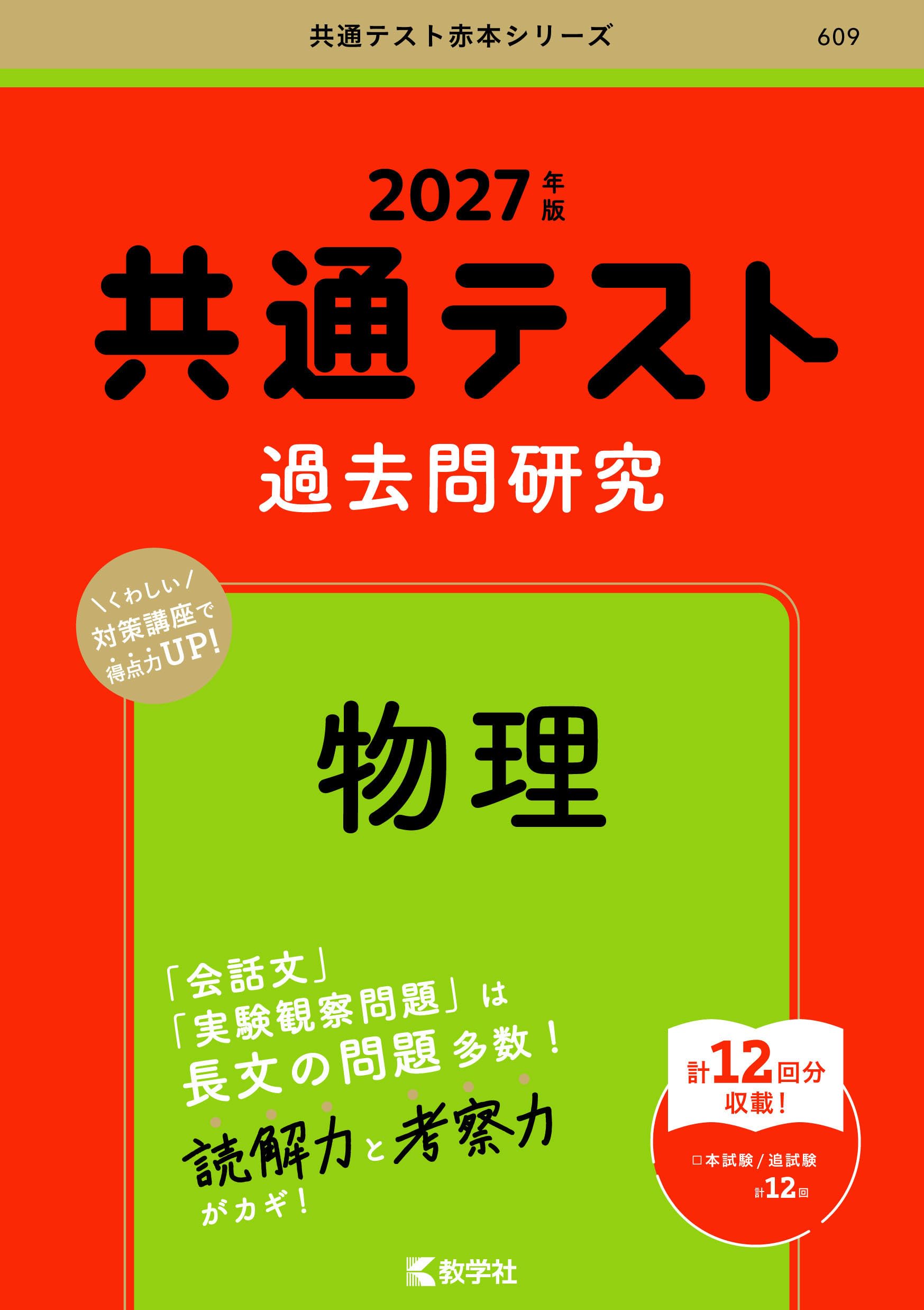 Amazon.co.jp: 教学社編集部: 本、バイオグラフィー、最新アップデート