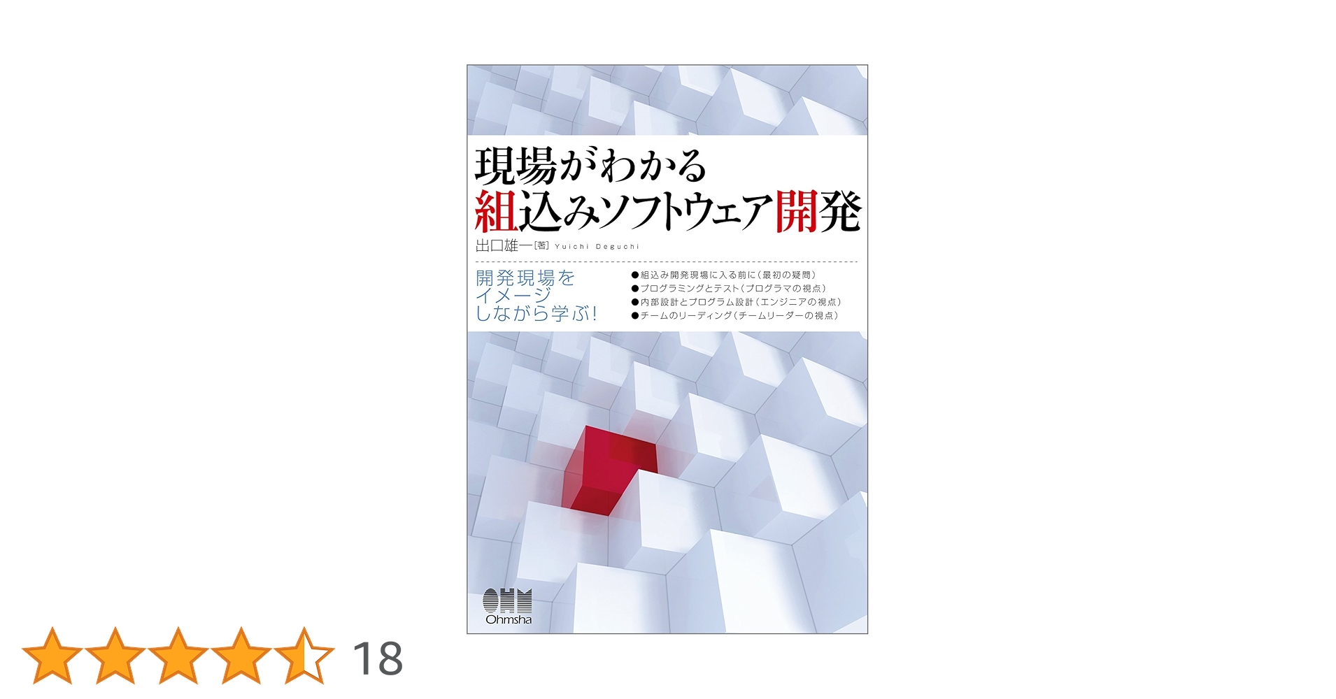 【裁断済み】ゲームプログラミングのためのリアルタイム衝突判定 ゲームプログラミングのためのリアルタイム衝突判定 | Christer