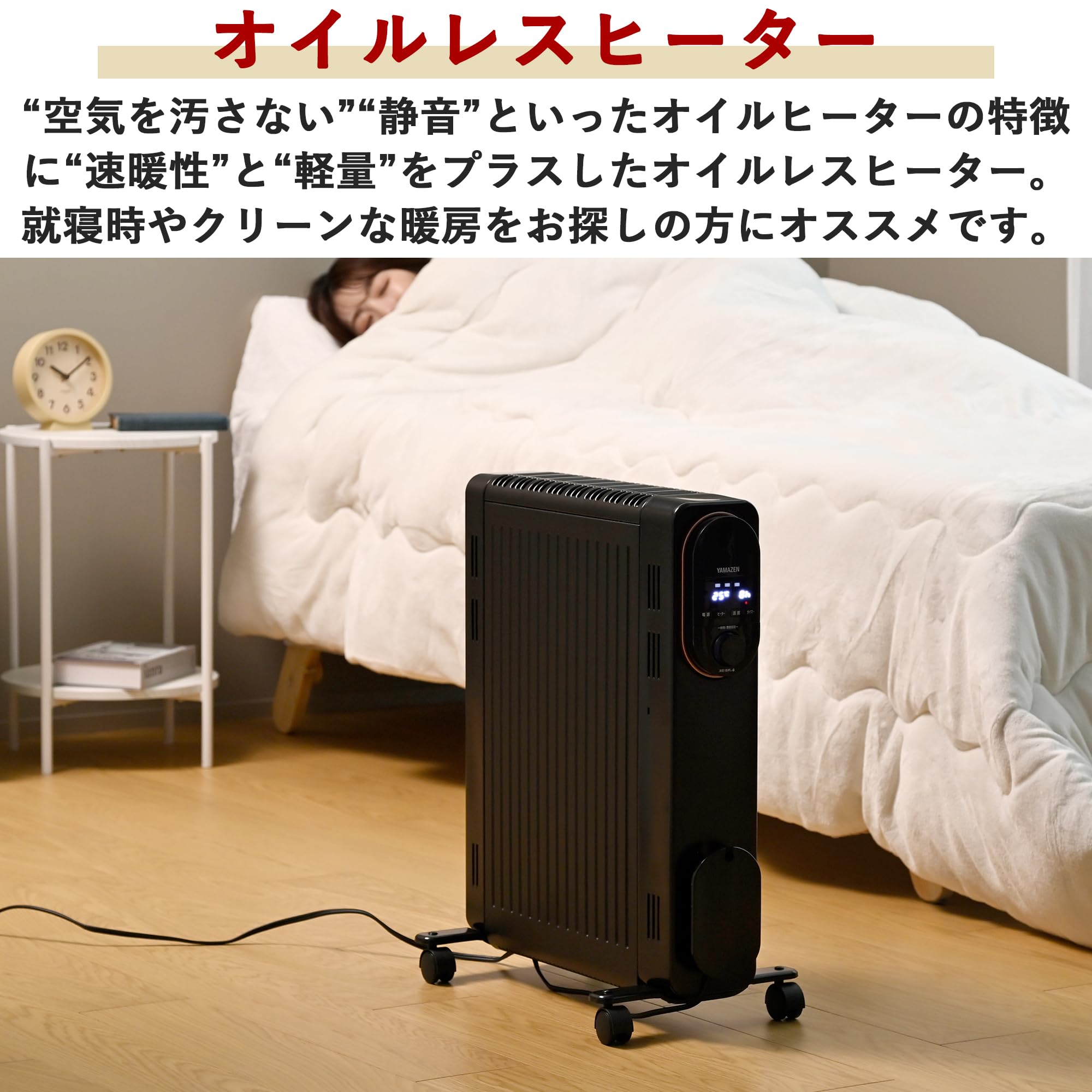 Amazon | [山善] オイルレスヒーター オイルフリーヒーター 1200W 最大