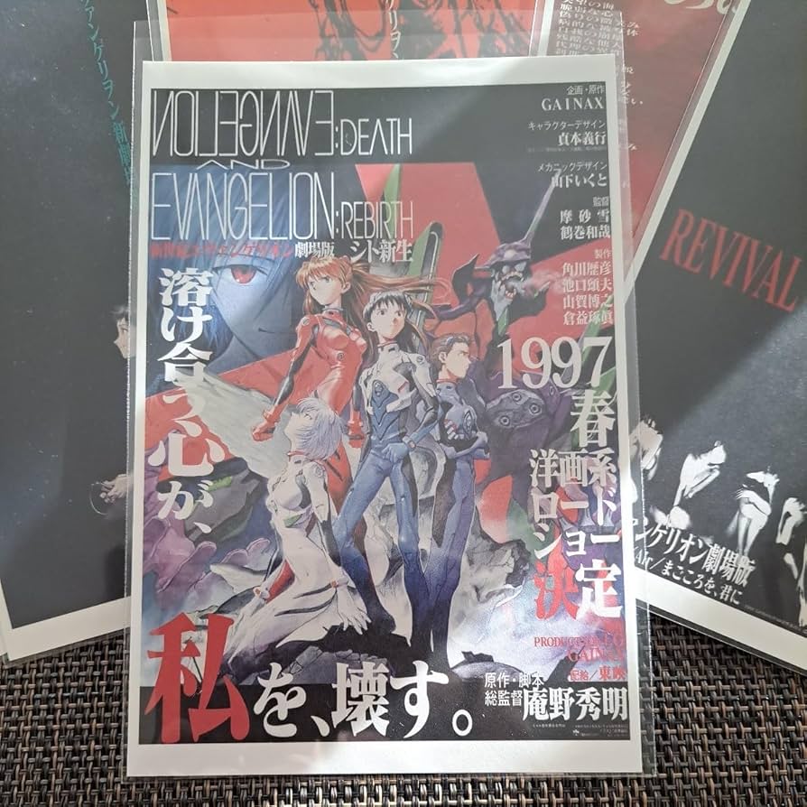 エヴァンゲリオン DEATH AND REBIRTH シト新生 ポストカード エヴァンゲリオン DEATH AND REBIRTH シト新生 ポストカード