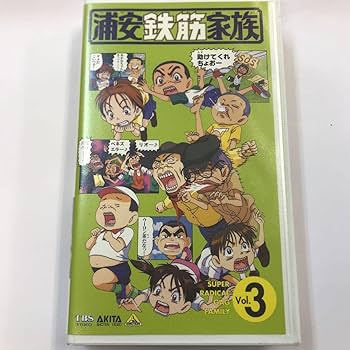 浦安鉄筋家族 3部作＆番外 全84冊セット 浦安鉄筋家族 3部作＆番外 全84冊セット 浦安鉄筋家族 3