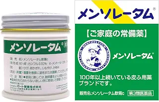 【第3類医薬品】メンソレータム軟膏c 75g
