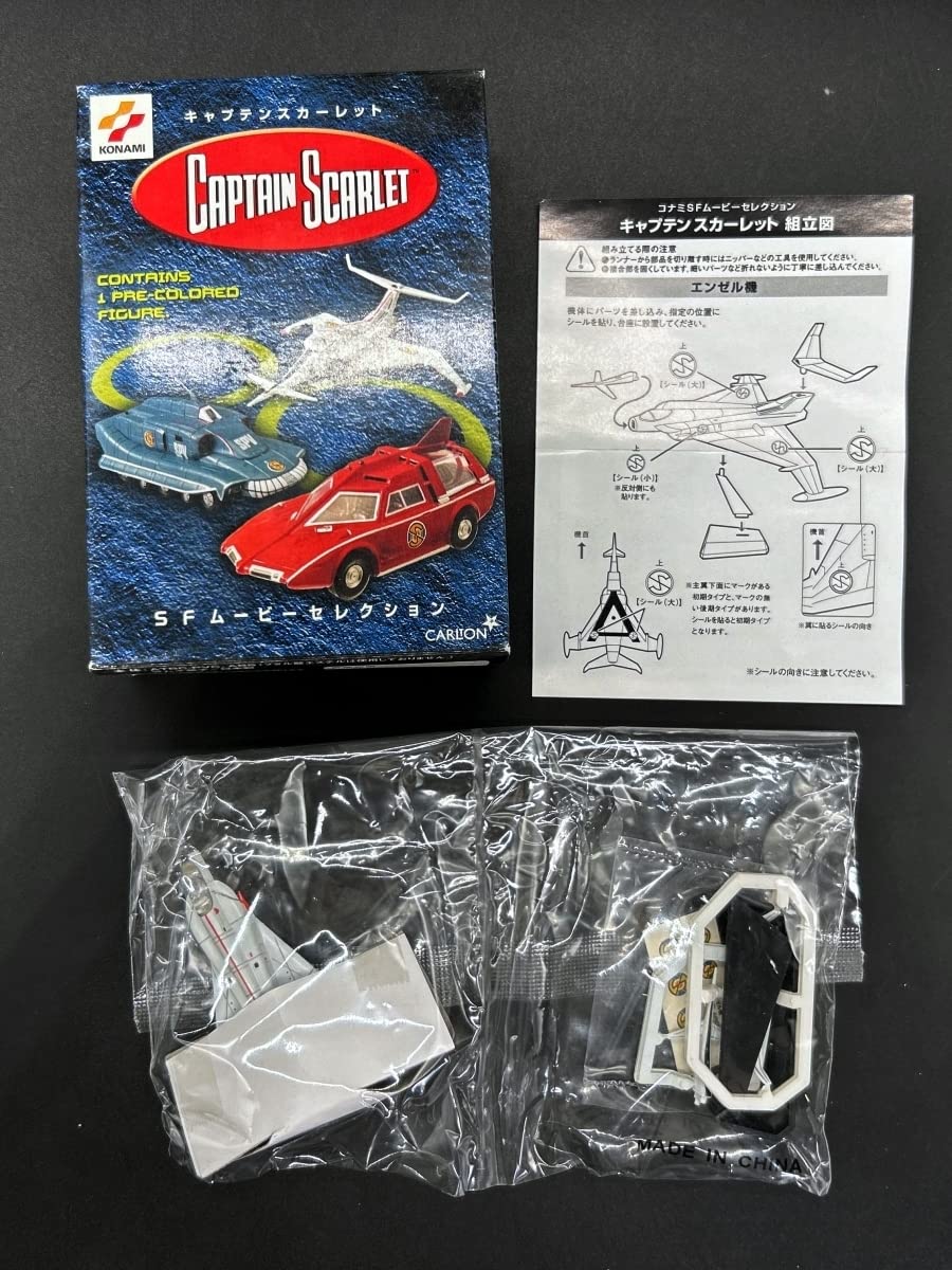 Amazon | コナミSFムービーセレクション キャプテンスカーレット