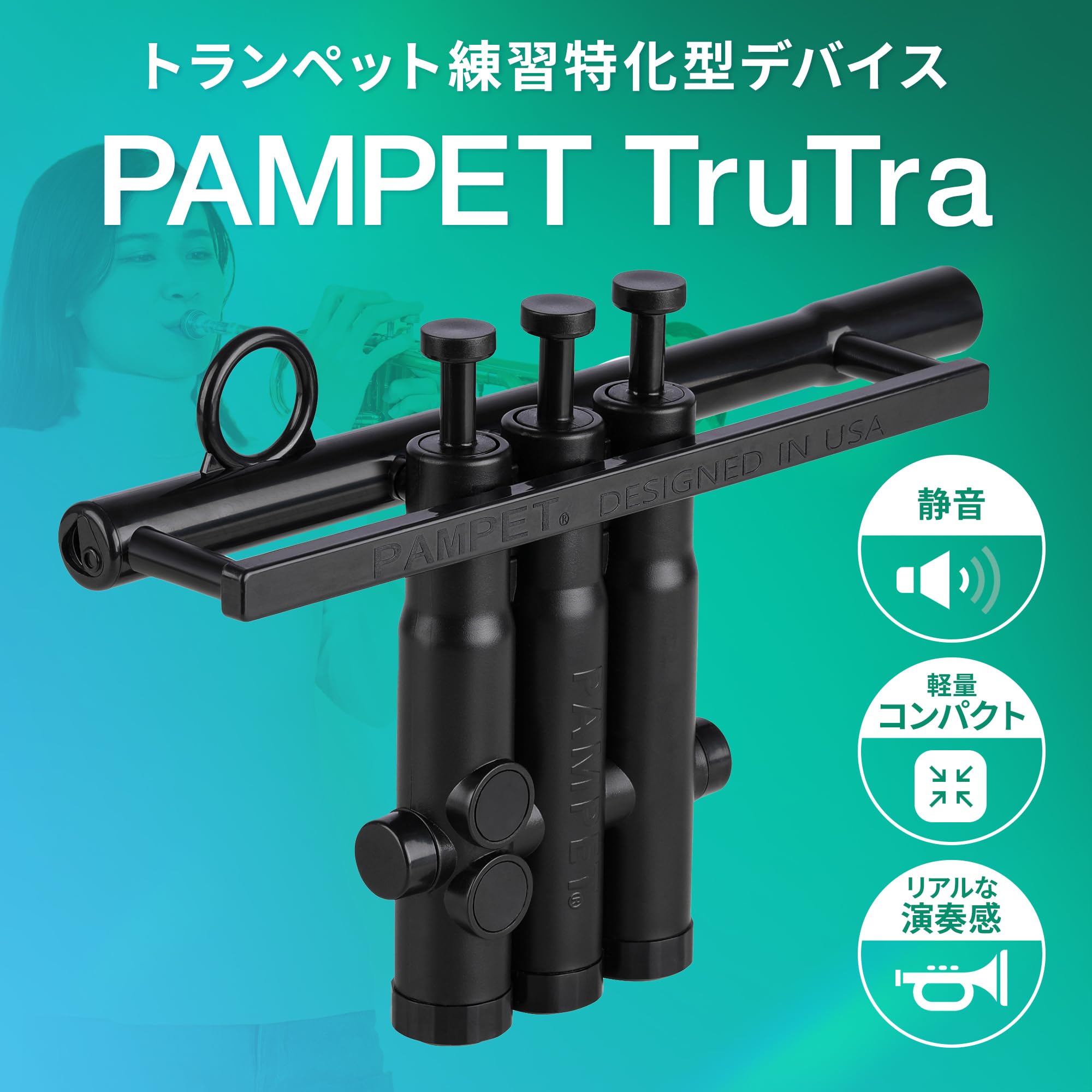 Amazon | PAMPET TruTra トランペット トレーニングデバイス 日本語