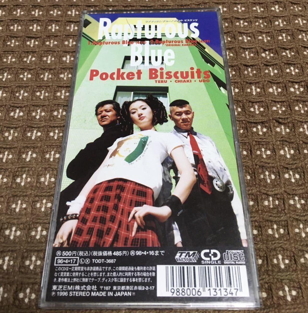 Amazon.co.jp: [CD] Pocket Biscuits Rapturous Blue ポケット