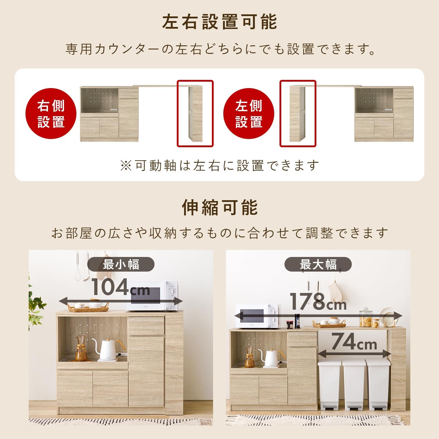 Amazon.co.jp: キッチンカウンター 伸縮式 食器棚 レンジ台 【 幅 104