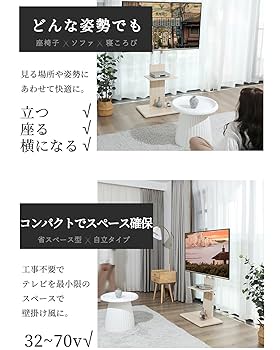自立タイプ テレビスタンド「配線隠し 首振り＆高さ調節」 32～70v対応 テレビスタンド自立タイプ 配線隠し 首振り＆高さ調節 テレビ台