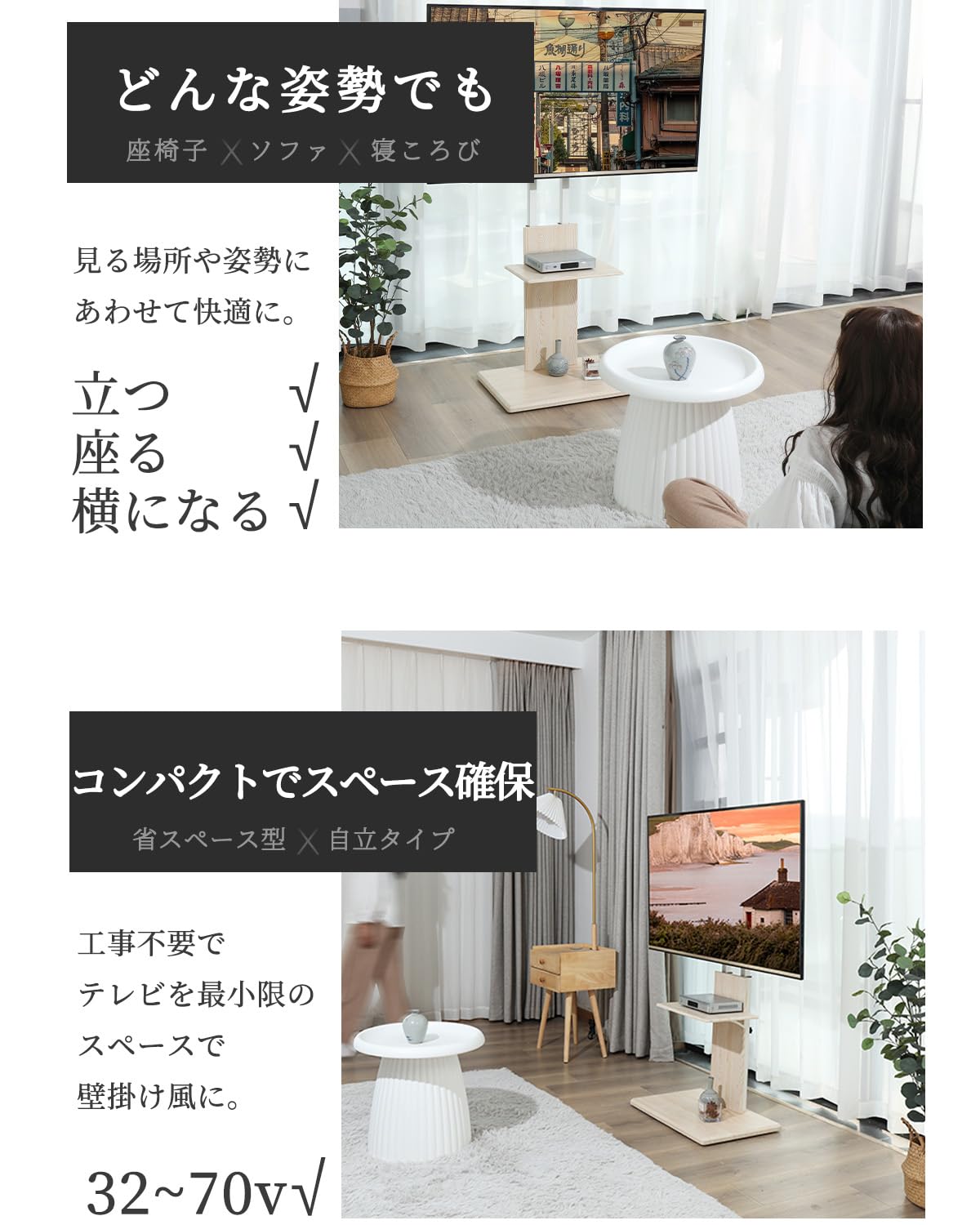 自立タイプ テレビスタンド「配線隠し 首振り＆高さ調節」 32～70v対応 テレビスタンド自立タイプ 配線隠し 首振り＆高さ調節 テレビ台