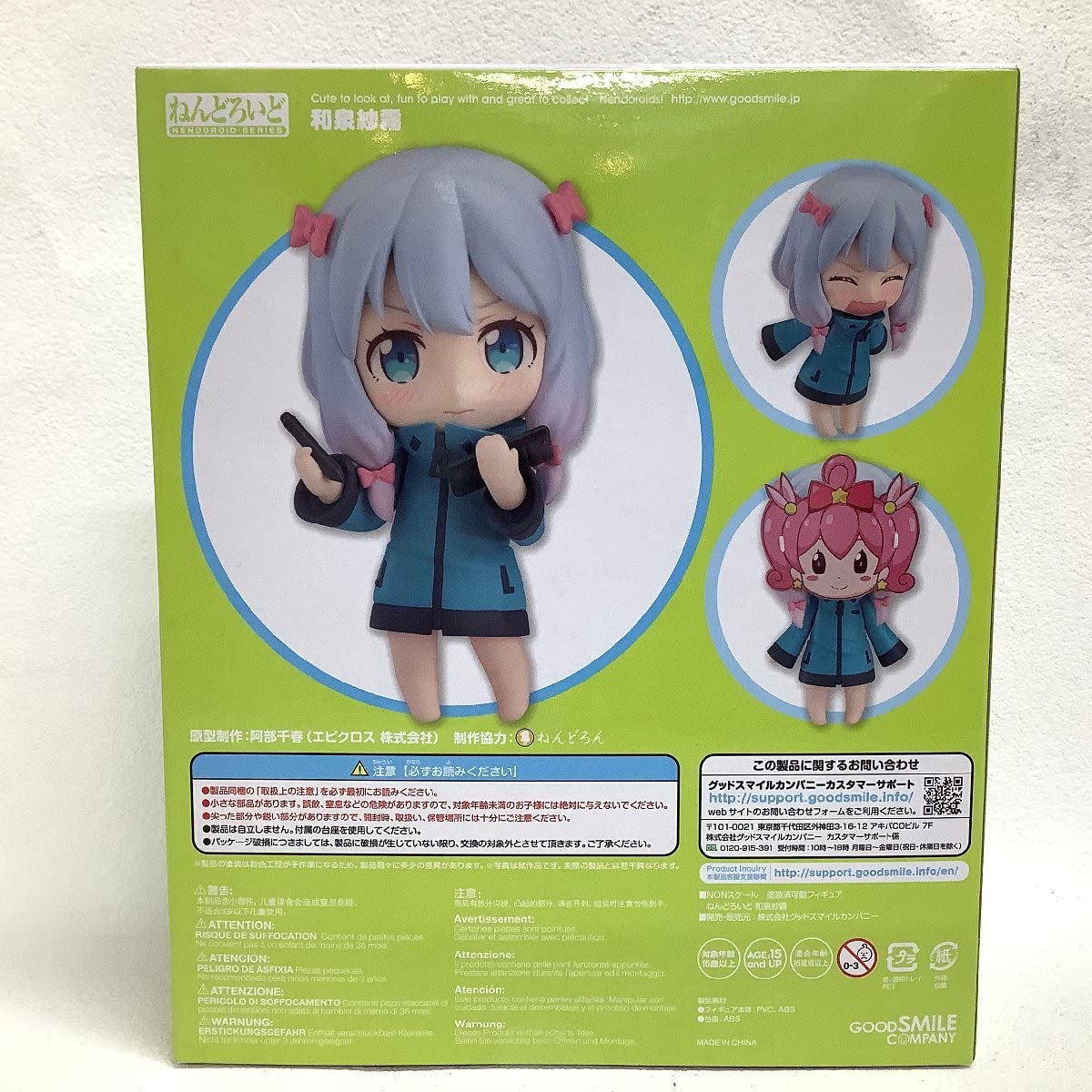 Amazon | 【未開封】 ねんどろいど 774 エロマンガ先生 和泉紗霧