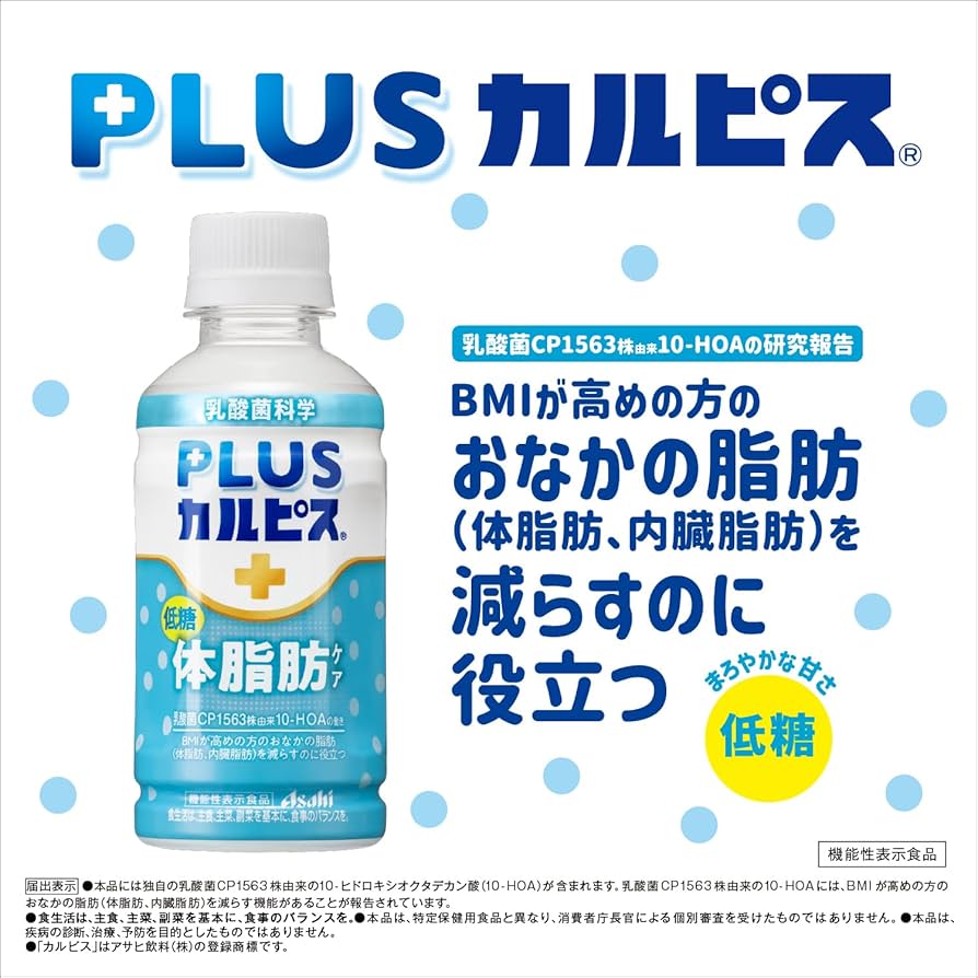 PLUSカルピス カルピス　まとめ売り Amazon.co.jp: 【24本】アサヒ飲料 PLUSカルピス 睡眠・腸活ケア