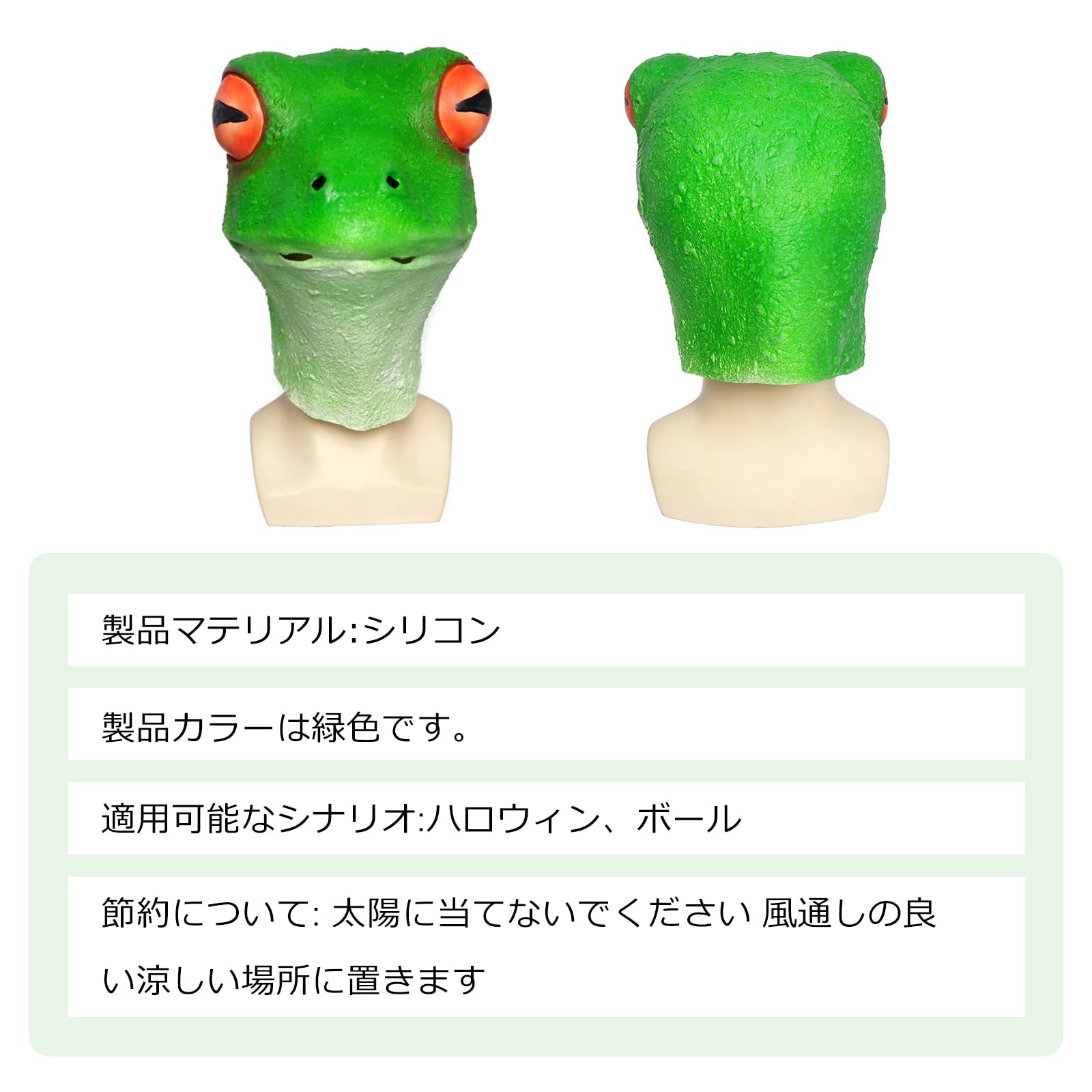 No.426 オーダーマスク　キッズ　マスク　カエル　グリーン　おまとめ割 Amazon.co.jp: アニマルマスク グリーンカエル マスク仮面