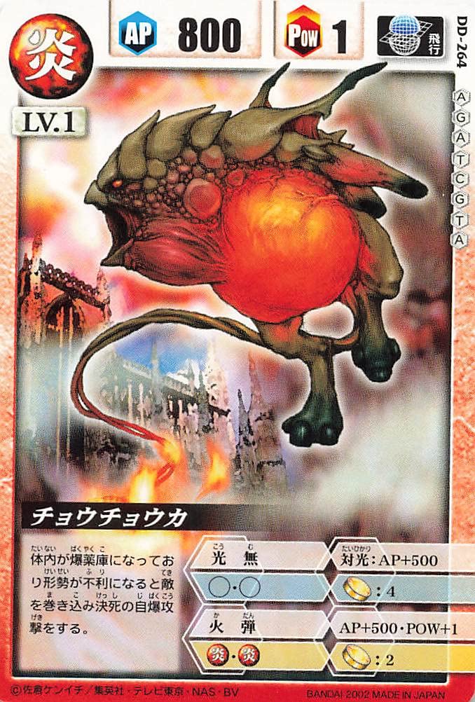 ドラゴンドライブ Amazon.co.jp: Dragon Drive Butterfly Butterfly DD-264 : Toys & Games
