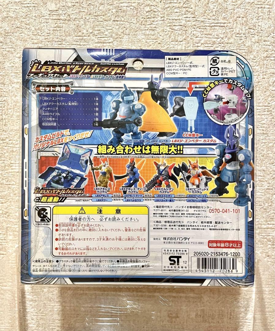 Amazon.co.jp: ダンボール戦機 lbxバトルカスタムフィギュアセット