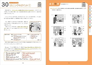 英検3級をひとつひとつわかりやすく。改訂版 | 山田 暢彦 |本