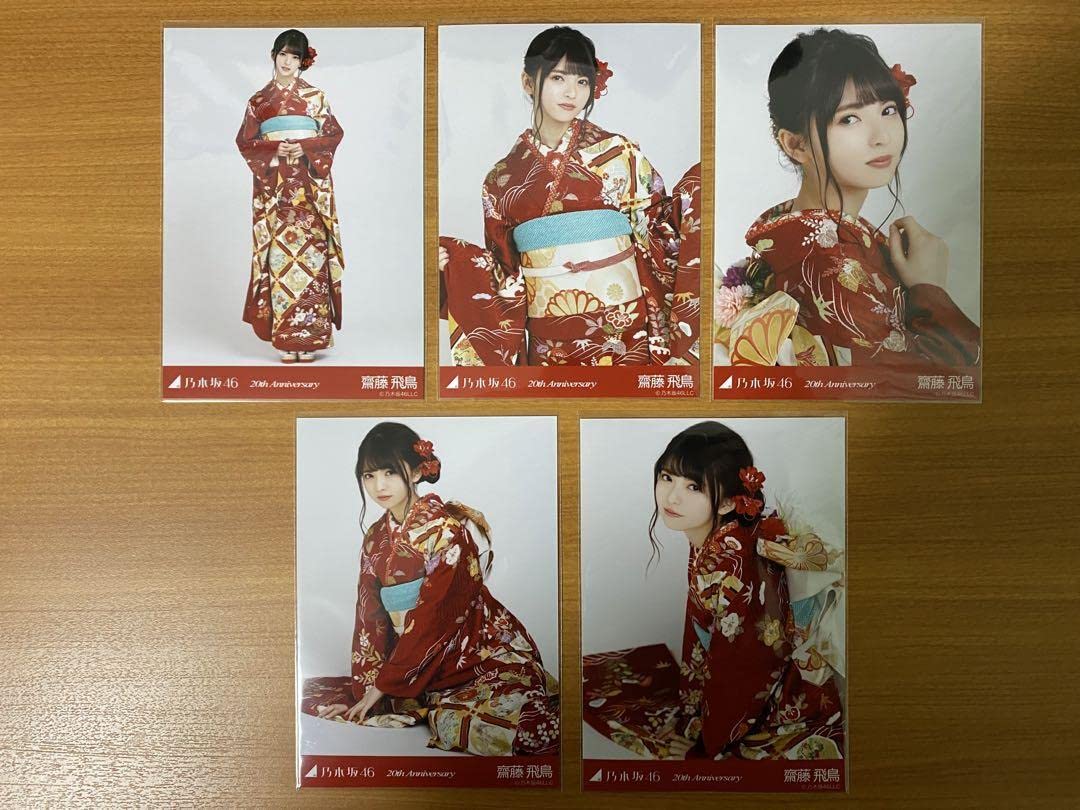Amazon.co.jp: 乃木坂46 齋藤飛鳥 生写真 成人式コンプ : おもちゃ