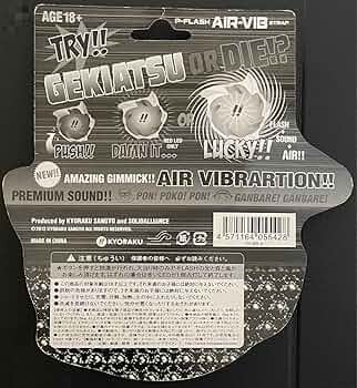 京楽　Pフラッシュエアーバイブ(入手不可)激レア未開封！(新品電池付き) Amazon.co.jp: 京楽 Pフラッシュエアー バイブ超 廃番 : おもちゃ