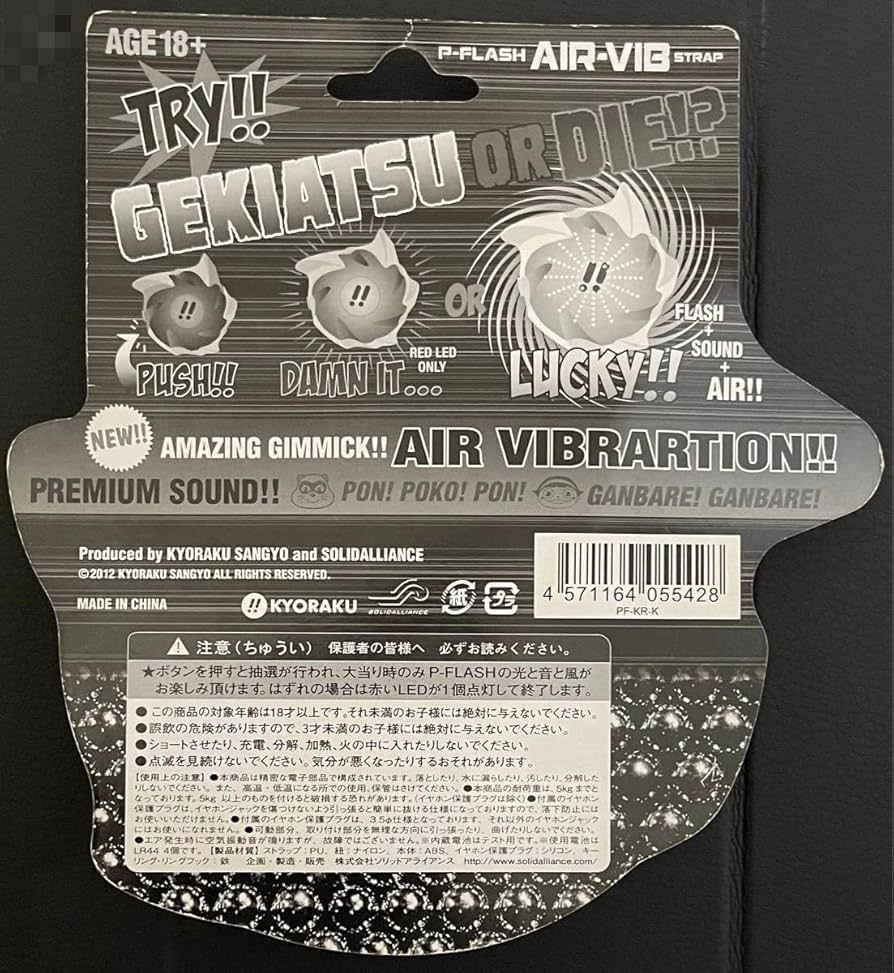 京楽　Pフラッシュエアーバイブ(入手不可)激レア未開封！ Amazon.co.jp: 京楽 Pフラッシュエアー バイブ超 廃番 : おもちゃ