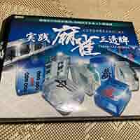 Amazon | 麻雀 三透牌 フルセット | 麻雀 | おもちゃ