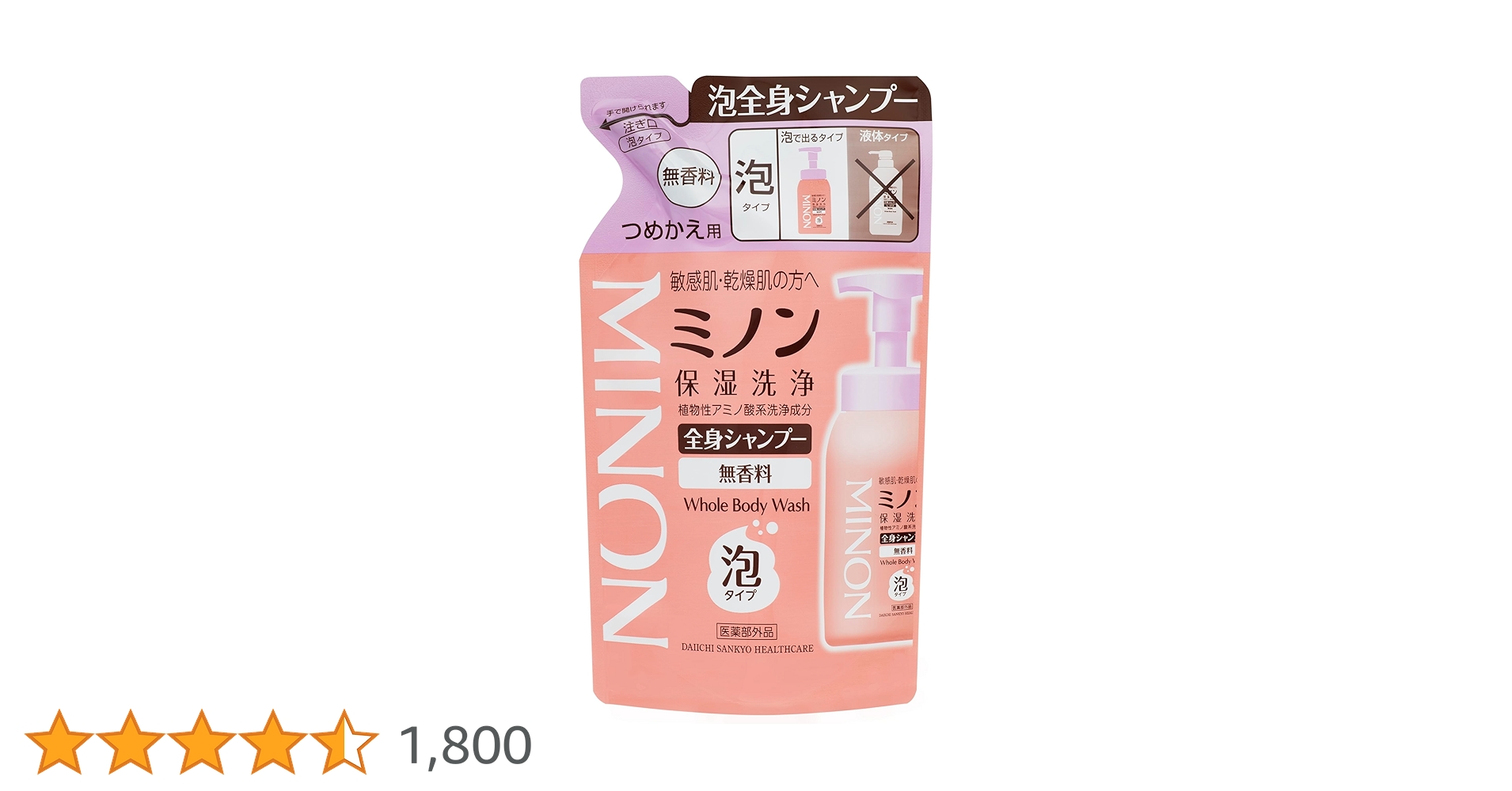 新品　MINONミノン　全身シャンプー　泡　保湿ミルク　入浴剤　まとめ売り ミノン全身シャンプー 泡タイプ｜ミノンボディケアシリーズ｜第