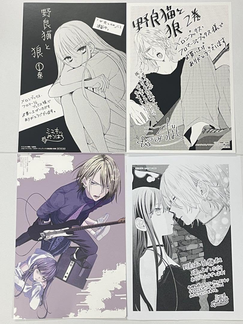 Amazon.co.jp: 野良猫と狼 1巻2巻3巻4巻 特典イラストカード Amazon.co.jp: 野良猫と狼 1巻2巻3巻4巻 特典イラストカード