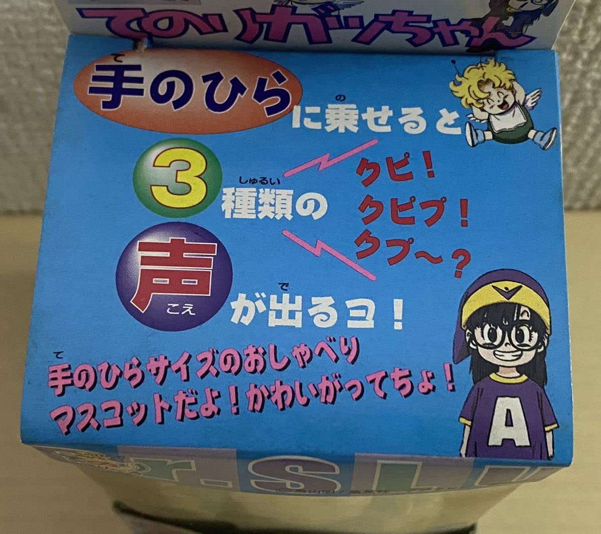 ドクタースランプ　てのりガッちゃん ドクタースランプ てのりアラレちゃん てのりガッちゃん 未開封