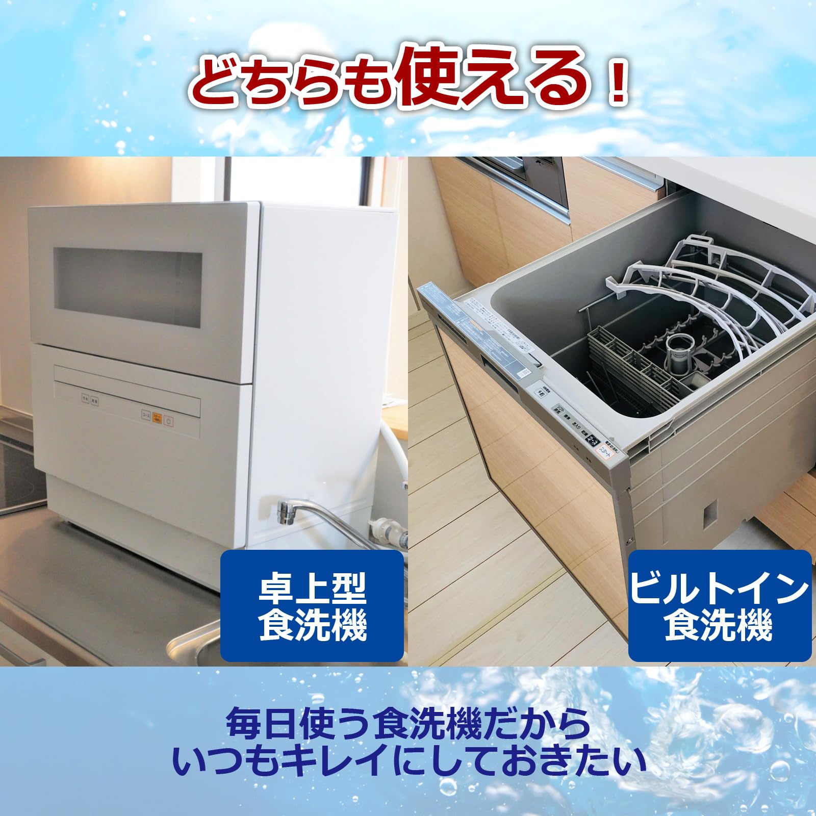 Amazon.co.jp: 食洗機 庫内クリーナー 6回分 粉末タイプ 緑茶エキス