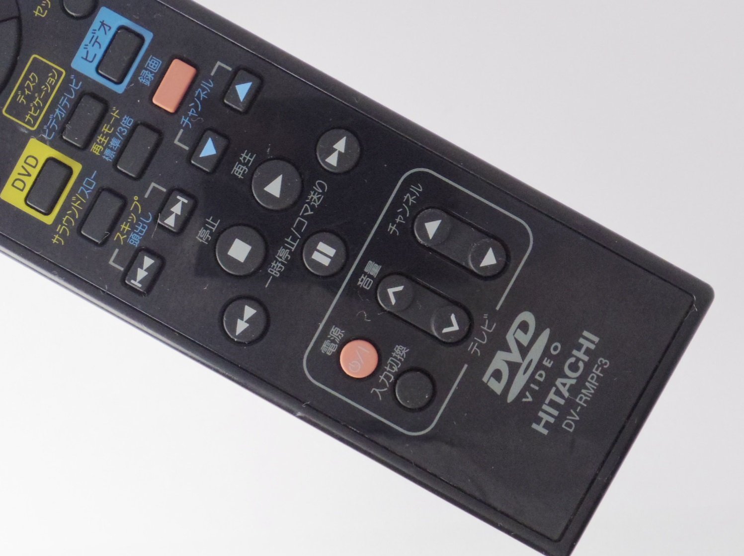 日立 DVDリモコン DV-RMPF3 d2ldlup Amazon | 日立 DVDリモコン DV-RMPF3 | 日立(HITACHI) | AV・テレビ