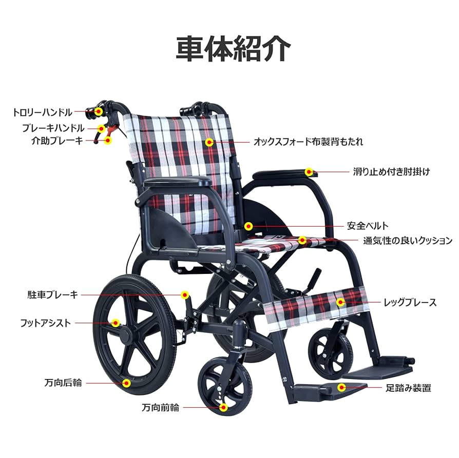 折りたたみ車椅子 軽量車椅子 【介助型】 Amazon | 車椅子 折りたたみ 自走式 折りたたみ 車椅子 軽量