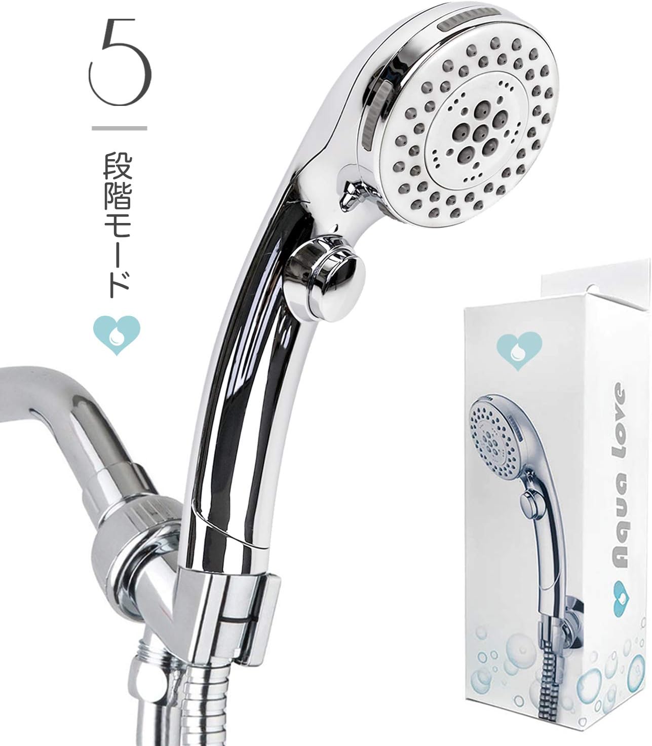 Aqua Love - シャワーヘッド / 5段階モード / ストップボタン / 節水 シャワー 国際汎用基準G1/2 クロムメッキ