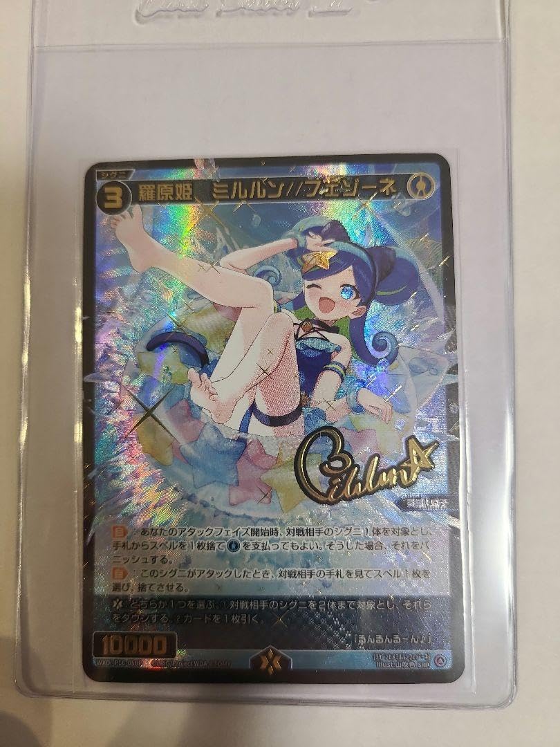 WIXOSS　羅原姫ミルルン//フェゾーネ【SRP】 Amazon.co.jp: WIXOSS 羅原姫ミルルンフェゾーネSRP : おもちゃ