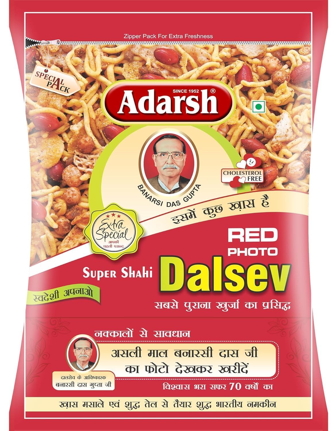 ADARSH Dalsev Namkeen (Photo Chap Variant) | Authentic Khurja Namkeen | Crunchy & Spicy Snack | Pack of 3-image-12