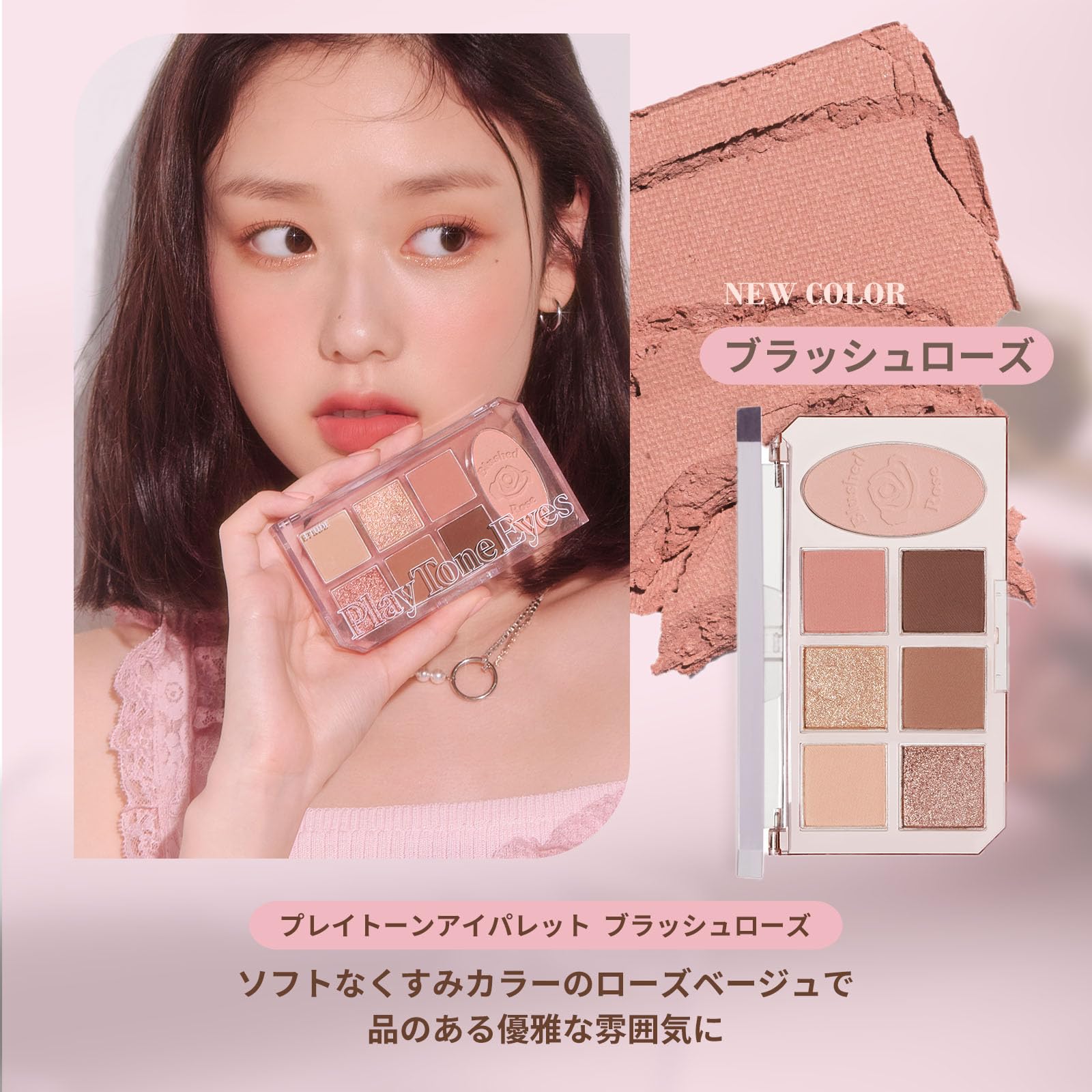 Amazon.co.jp: ETUDE [エチュード公式] ブラッシュローズ メイクアップ